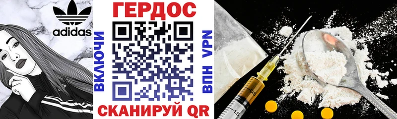 ГЕРОИН гречка  Галич 