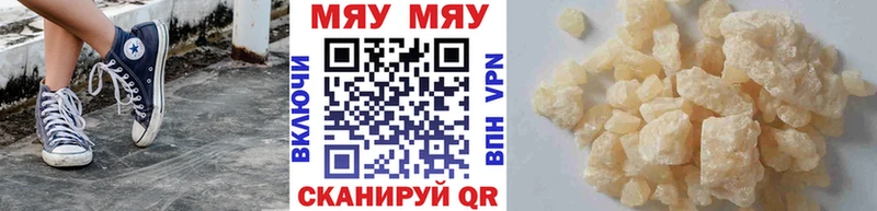Мефедрон мука  закладки  mega ССЫЛКА  Галич 
